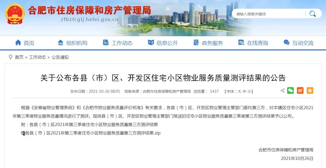 202111091628382838 letou乐投(LETOU)官方网站 - 值得信任的娱乐品牌